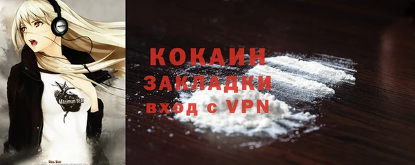 COCAINE Бронницы